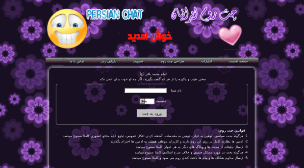 aflakchat.com