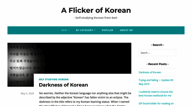 aflickerofkorean.wordpress.com