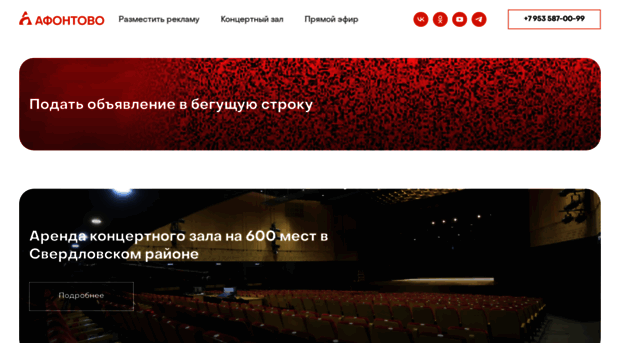 afontovo.ru