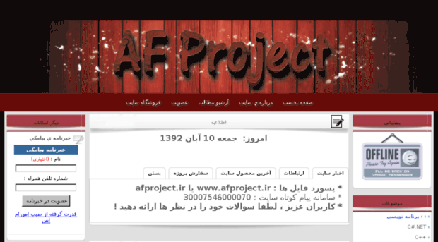 afproject.ir