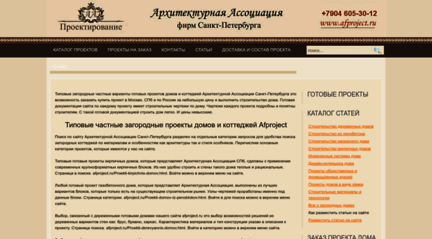 afproject.ru