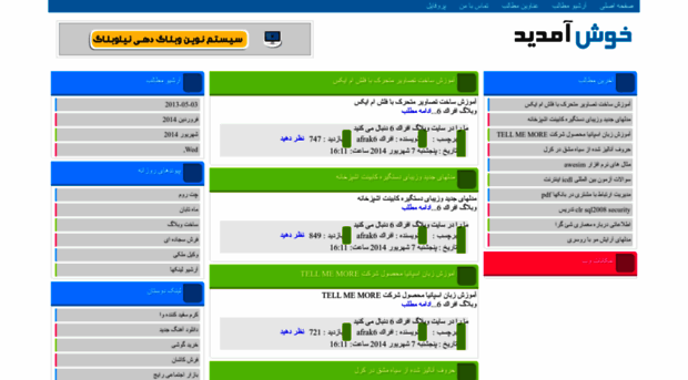 afrak6.niloblog.com