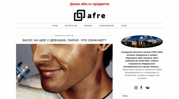 afre.ru