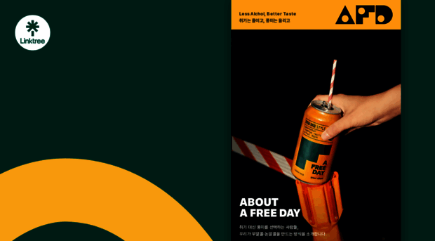 afreeday.co.kr