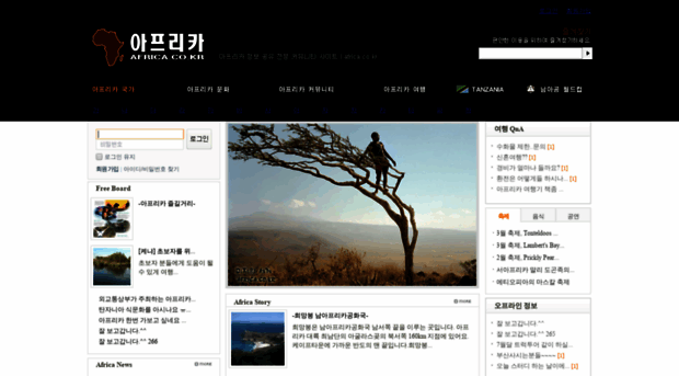 africa.co.kr