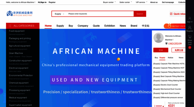 african-machine.com