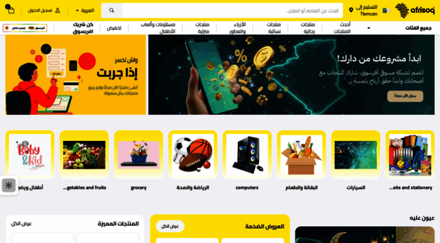 afrisoq.com
