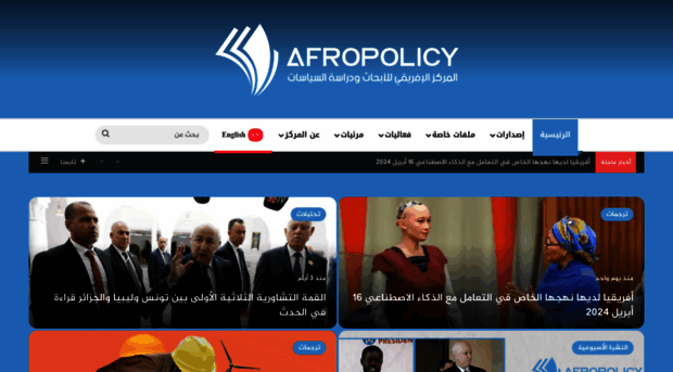 afropolicy.com