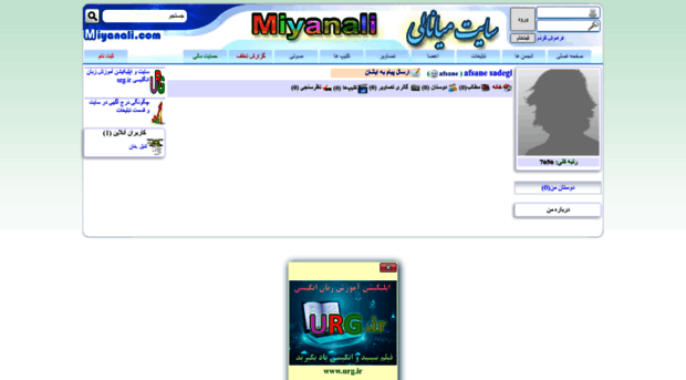 afsane.miyanali.com