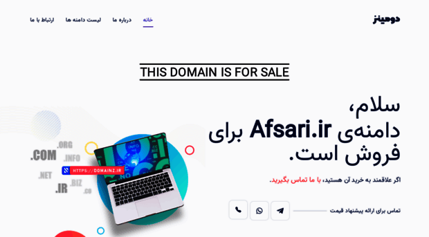 afsari.ir