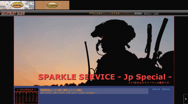 afsocsparkleservice.militaryblog.jp