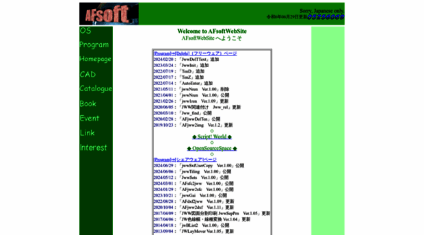 afsoft.jp
