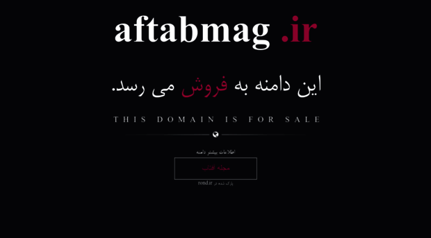 aftabmag.ir