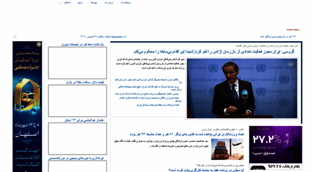 aftabnews.com