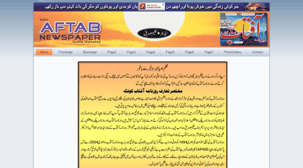 aftabnewspaper.com