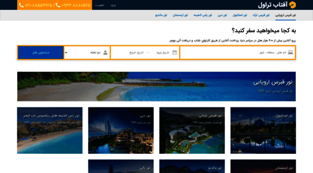 aftabtravel.com