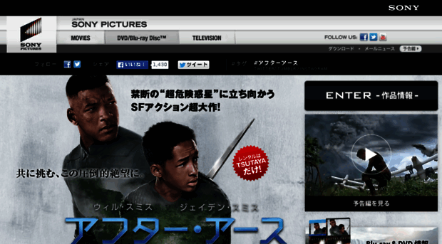 afterearth.jp