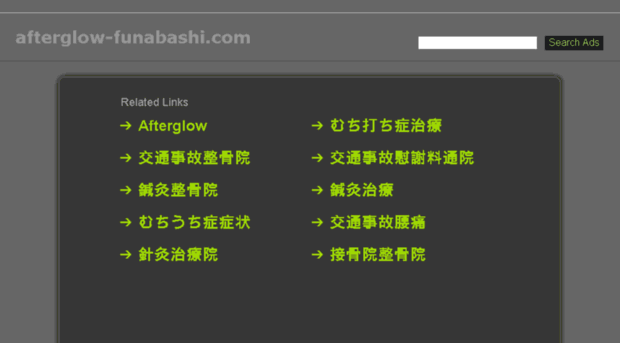 afterglow-funabashi.com