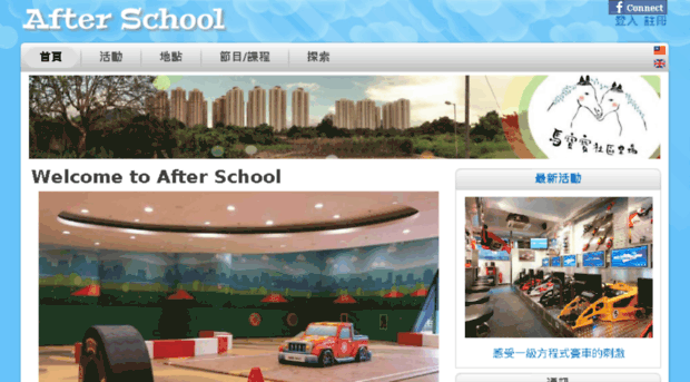 afterschoolhk.com