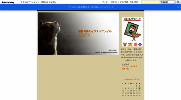 afuku9.exblog.jp