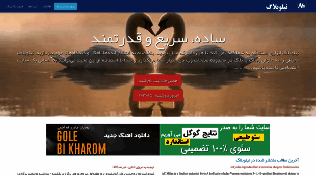 afzarank.niloblog.com