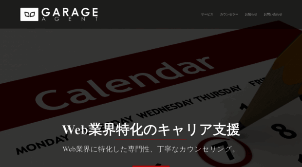 ag.garage-working.com