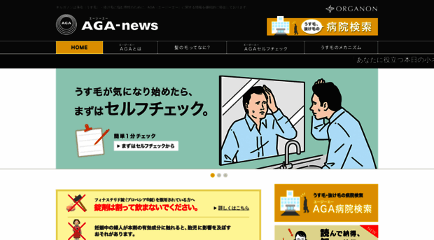 aga-news.jp