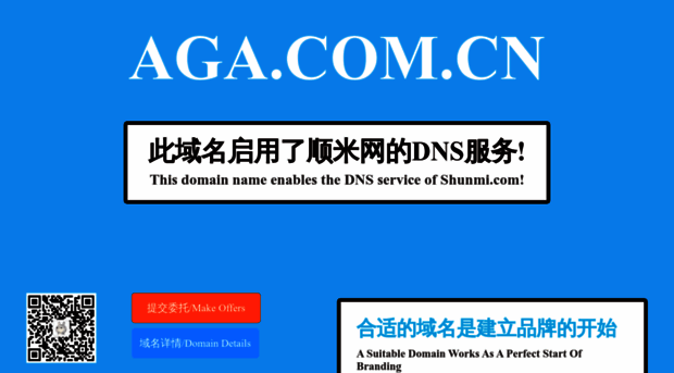 aga.com.cn