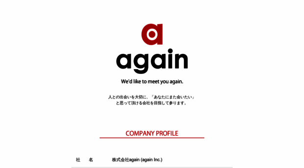 again.inc