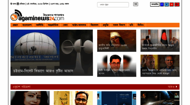agaminews24.com