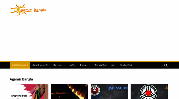 agamirbangla.com