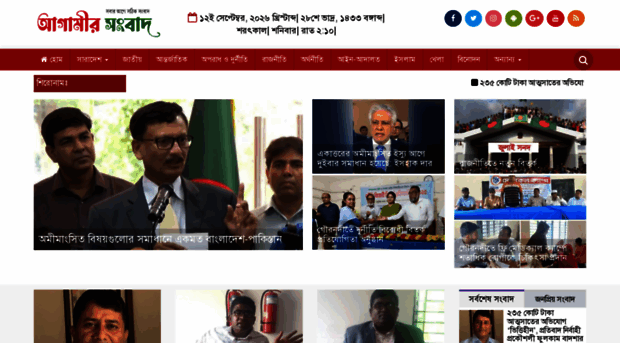 agamirsangbad.com