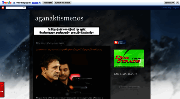 aganaktismenos-aganaktismenos.blogspot.com