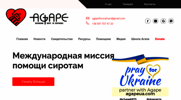 agapeua.com