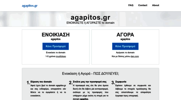 agapitos.gr