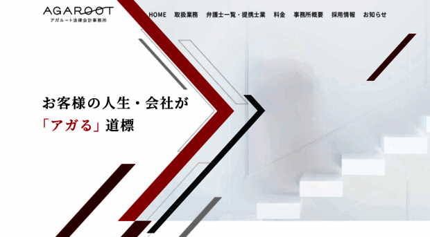 agaroot-lawacc.com