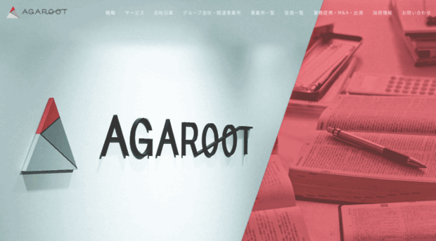 agaroot.co.jp