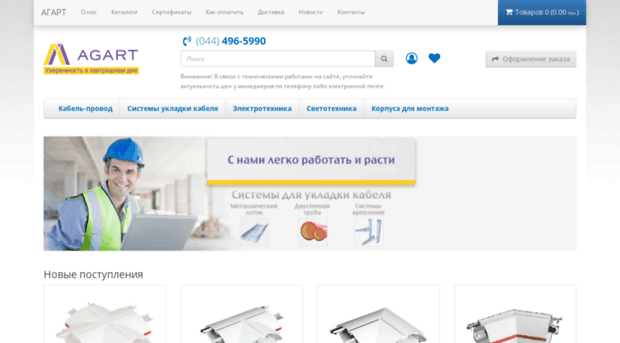 agart.com.ua