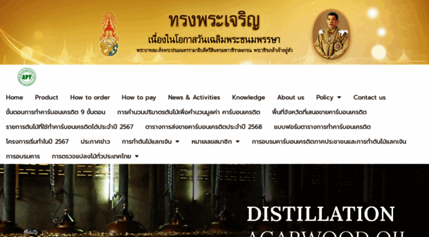 agarwoodapt.com