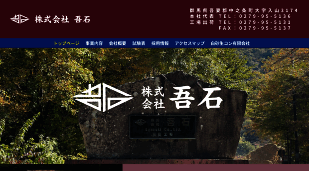 agaseki.jp