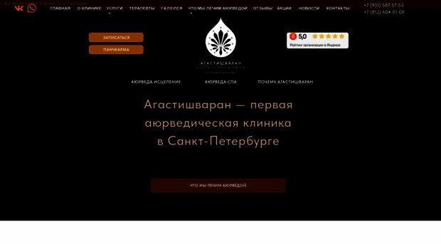 agastiar.ru