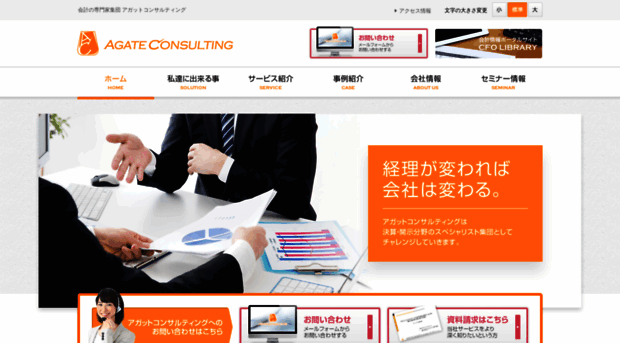 agateconsulting.jp