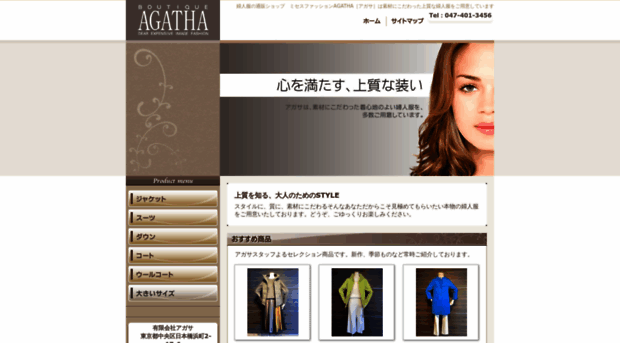 agatha-shop.com