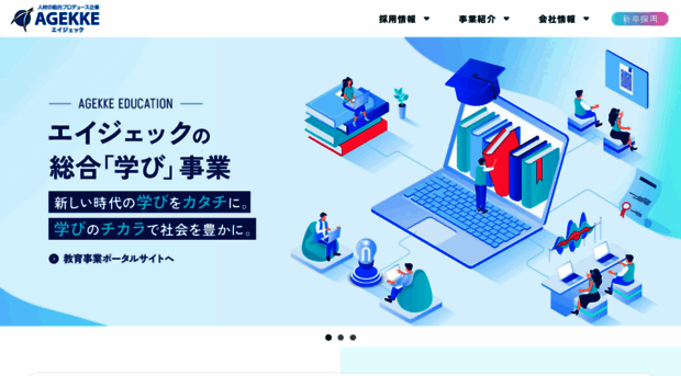 agekke.co.jp