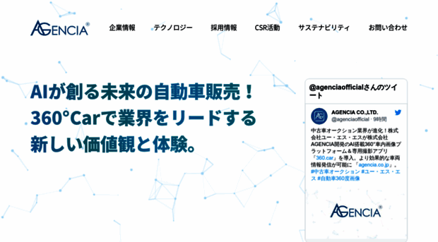 agencia.co.jp