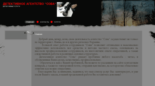 agenctvo-sova.com.ua