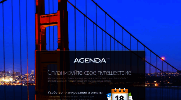 agenda.travel