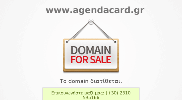 agendacard.gr