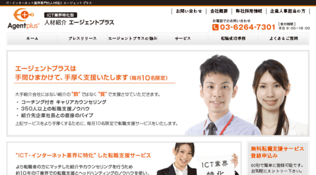 agent-plus.co.jp