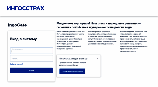 agent-sdo.ingos.ru